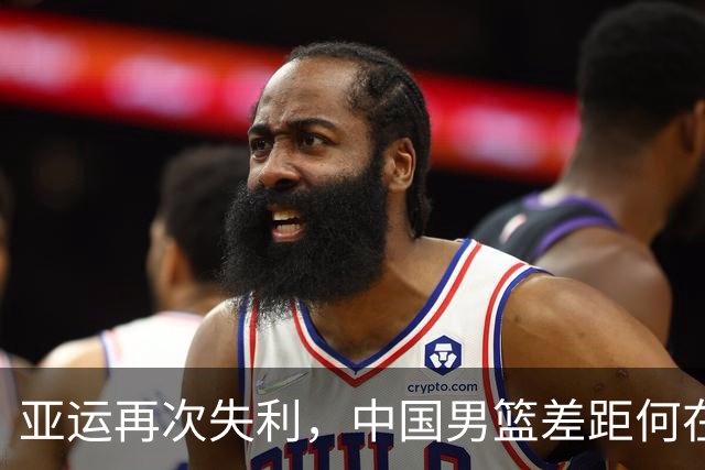 亚运再次失利，中国男篮差距何在